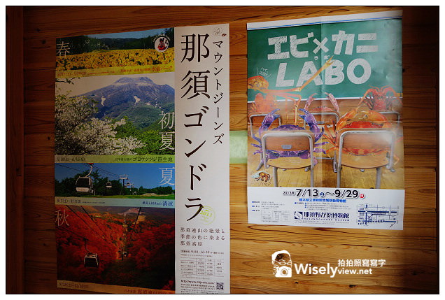 【旅行】2013日本。栃木縣：那須平成之森＠親近大自然，曾為皇室專屬的日光國立公園