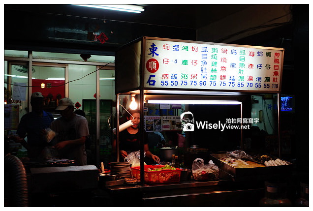 【食記】台北市。萬華區：東石順蚵仔煎＠大推海產粥與煎虱目魚肚內行組合