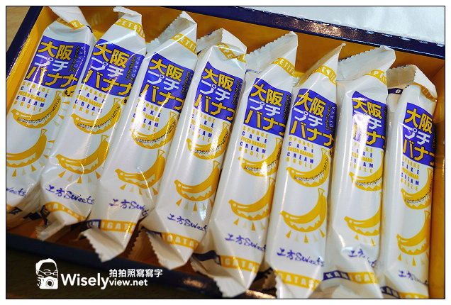 【買物】日本。關西機場：大阪プチバナナ香蕉蛋糕(Osaka BANANA)＠必買甜食拌手禮