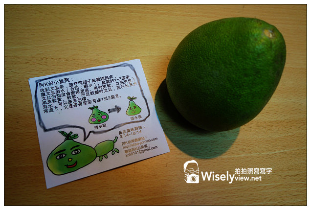 【小D食記】網購。中秋節美食：阿K伯果園 (A.K.Bo Pomelo)老欉文旦
