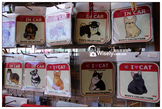 【旅行】2013日本。栃木縣：那須動物王國@可愛貓狗近身玩，還有美麗的高原風景