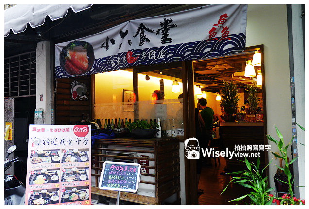 【食記】台北市。中山區:小六食堂@超人氣美味丼飯料理,近捷運行天宮站 【食記】台北市。中山區:小六食堂@超人氣美味丼飯料理,近捷運行天宮站