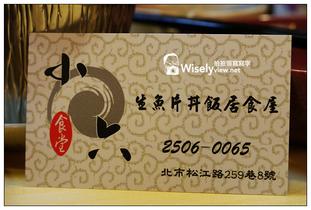 【食記】台北市。中山區:小六食堂@超人氣美味丼飯料理,近捷運行天宮站 【食記】台北市。中山區:小六食堂@超人氣美味丼飯料理,近捷運行天宮站