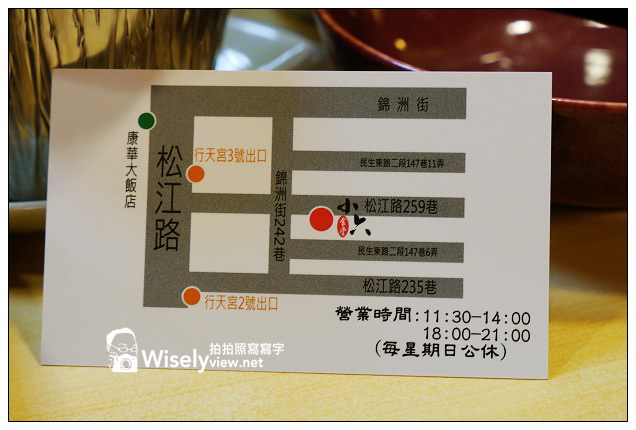 【食記】台北市。中山區:小六食堂@超人氣美味丼飯料理,近捷運行天宮站 【食記】台北市。中山區:小六食堂@超人氣美味丼飯料理,近捷運行天宮站