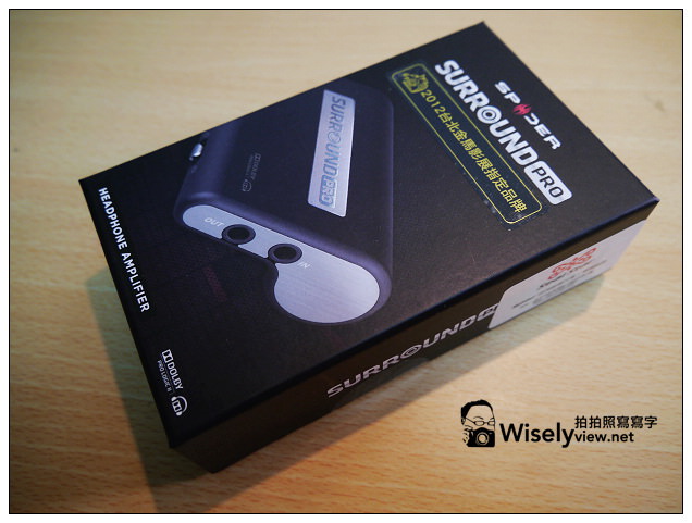 【開箱】Spider realvoice耳道式耳機 & Spider Surround Pro 隨身杜比環繞耳擴