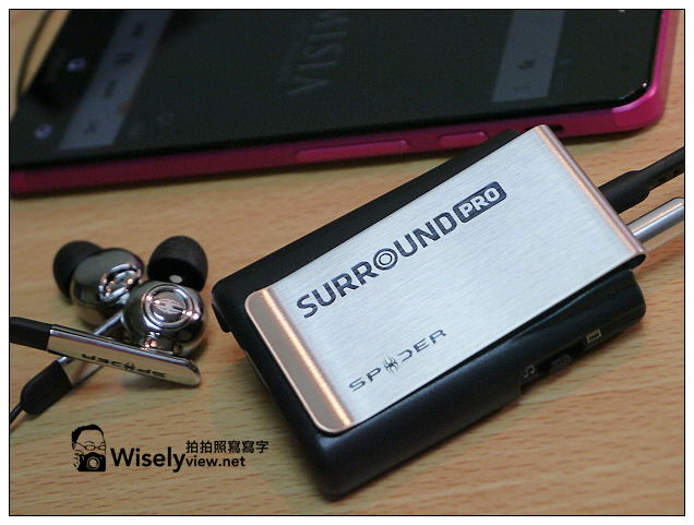 【開箱】Spider realvoice耳道式耳機 & Spider Surround Pro 隨身杜比環繞耳擴