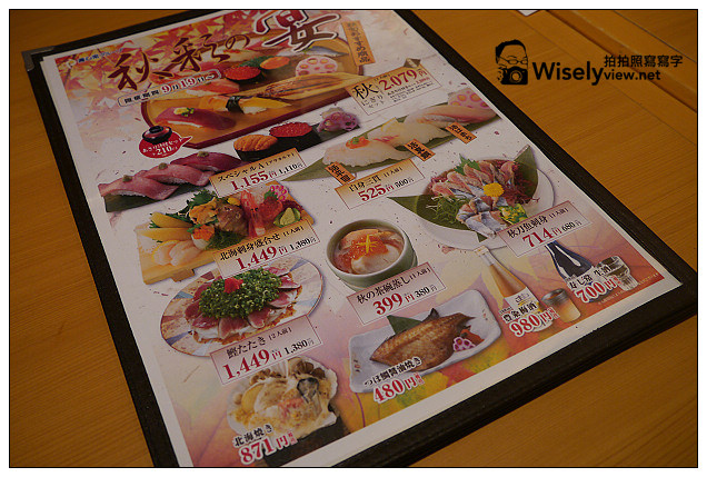 【旅行】仙后座號寢台列車之旅：秋彩宴壽司、上野地產酒店、JR東日本旅行服務中心(東京行程3-1)