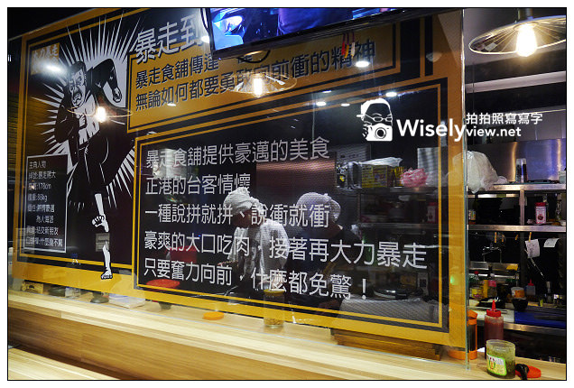 【小D食記】台北市。中山區：暴走食鋪(興安街)＠低價吃飽的日式食堂，近捷運南京東路站