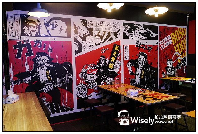 【小D食記】台北市。中山區：暴走食鋪(興安街)＠低價吃飽的日式食堂，近捷運南京東路站