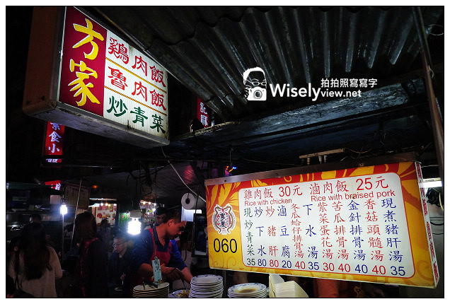 【食記】台北市。大同區：寧夏夜市＠(吉布)宜蘭三星蔥肉捲、方家雞肉飯、林記麻辣臭豆腐、醬汁雞排&曾家鮮果汁