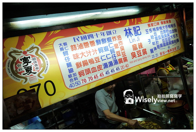 【食記】台北市。大同區：寧夏夜市＠(吉布)宜蘭三星蔥肉捲、方家雞肉飯、林記麻辣臭豆腐、醬汁雞排&曾家鮮果汁