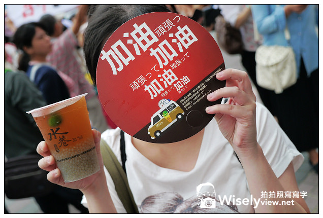 【分享】生活好鄰居，水巷茶弄手搖飲＠GOGO加油！讓水巷按讚小巴奉茶到你家 @WISELY's 拍拍照寫寫字
