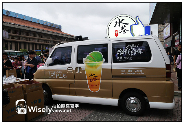 【分享】生活好鄰居，水巷茶弄手搖飲＠GOGO加油！讓水巷按讚小巴奉茶到你家