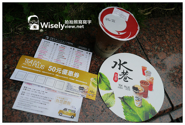 【分享】生活好鄰居，水巷茶弄手搖飲＠GOGO加油！讓水巷按讚小巴奉茶到你家