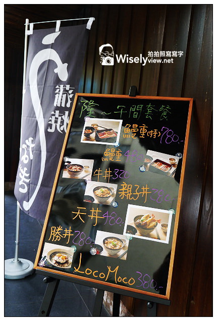 【食記】台北市。大安區：隆 居酒屋3號店＠午間專售丼飯，大推天丼與鰻丼