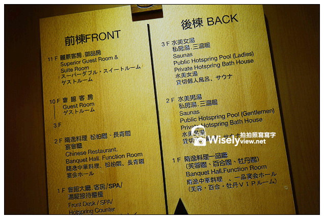 【住宿】台北市。北投區：水美溫泉會館＠近捷運新北投站，享受雙人泡湯的樂趣及美食