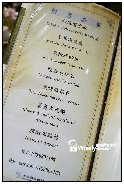 【住宿】台北市。北投區：水美溫泉會館＠近捷運新北投站，享受雙人泡湯的樂趣及美食