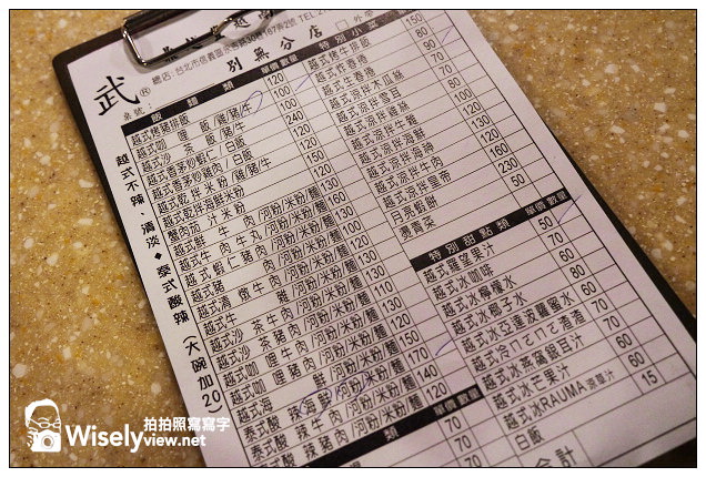 【食記】台北信義。捷運市政府站：武鼎越豐越南麵食館＠明星光顧的平價美食，位捷運市府站旁