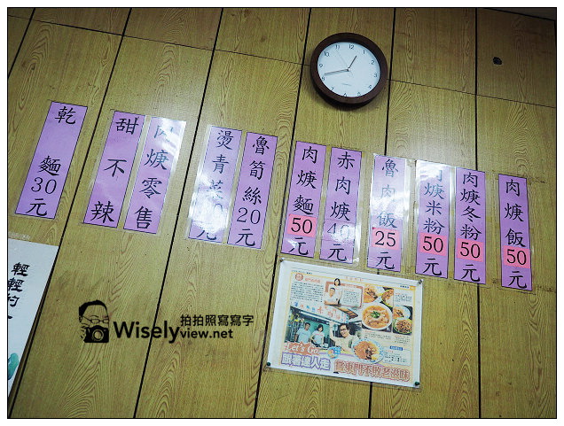 【食記】台北市。中正區:東門赤肉羹&義芳福州丸@捷運東門站必嚐美食小吃 【食記】台北市。中正區:東門赤肉羹&義芳福州丸@捷運東門站必嚐美食小吃