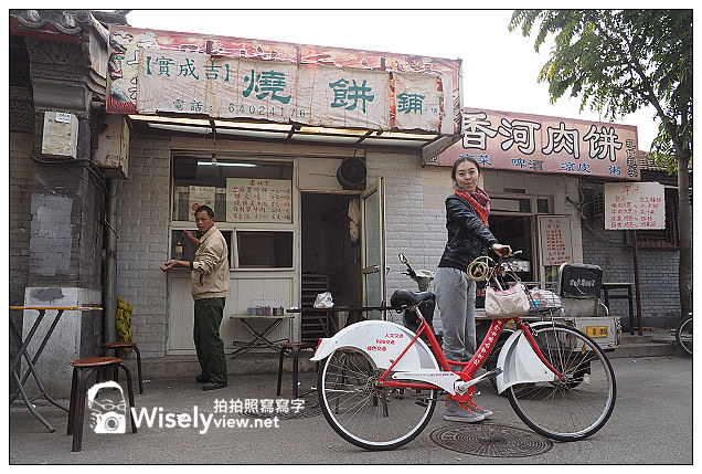 【旅行】2013中國。北京:東城區(旅遊懶人包)-行程/衣著/住宿/上網/美食/景點/網站 【旅行】2013中國。北京:東城區(旅遊懶人包)-行程/衣著/住宿/上網/美食/景點/網站
