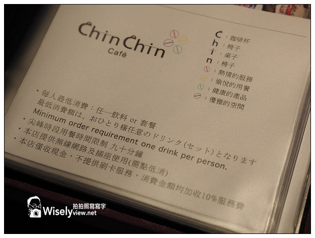 【小D食記】台北市。大安區：Chin Chin Café＠除蜜糖土司外，丹戀シロノワール甜點控必吃(已遷址)