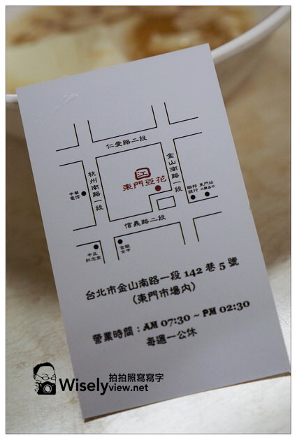 東門市場美食2013︱利隆餅鋪、東門江記豆花︱捷運東門站