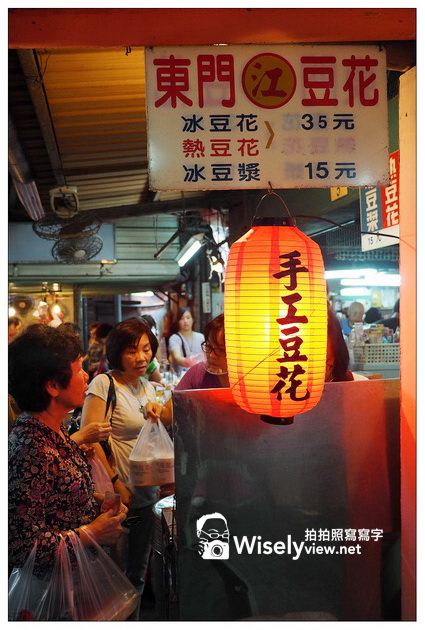 東門市場美食2013︱利隆餅鋪、東門江記豆花︱捷運東門站