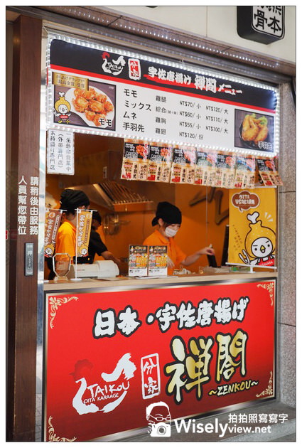 【食記】台北市。大同區：味千拉麵(南西本店)＆禪閣唐揚げ＠日本九州熊本口味料理