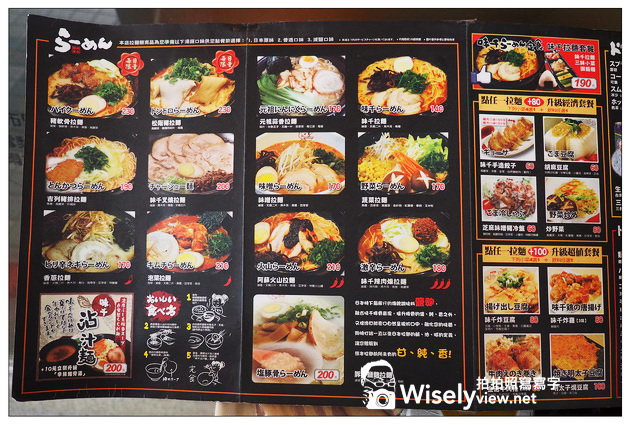 【食記】台北市。大同區：味千拉麵(南西本店)＆禪閣唐揚げ＠日本九州熊本口味料理