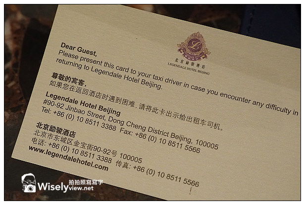 【旅行】2013中國。北京:北京勵駿酒店@南歐裝飾的浪漫奢華式風情,鄰近金寶街商圈 【旅行】2013中國。北京:北京勵駿酒店@南歐裝飾的浪漫奢華式風情,鄰近金寶街商圈