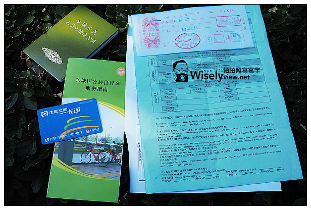 【旅行】2013中國。北京：東城區公共自行車租借＠東交民巷隨拍、SERK單車咖啡