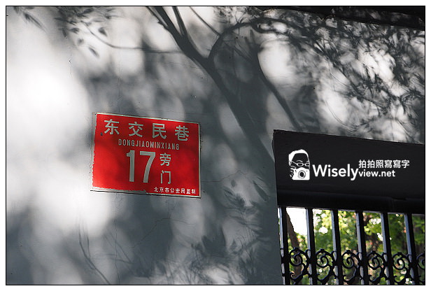 【旅行】2013中國。北京：東城區公共自行車租借＠東交民巷隨拍、SERK單車咖啡