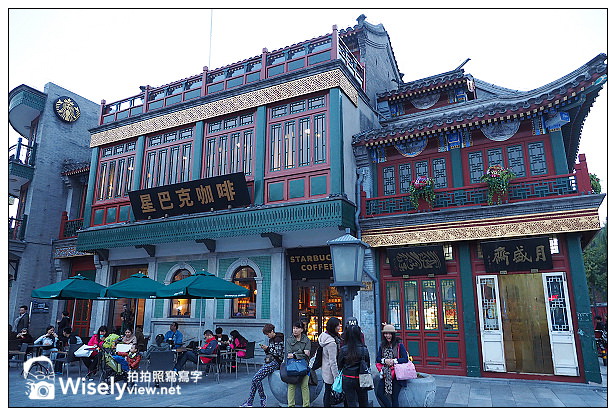 【旅行】2013中國。北京：前門M米氏餐廳下午茶、前門大街(吳裕泰抺茶體驗)