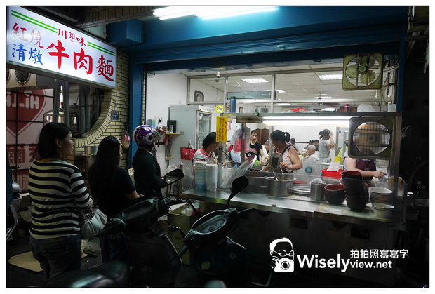 【食記】新北市。中和區:川味牛肉麵@中和廟口附近,麥當勞巷子裡的超值牛肉麵 【食記】新北市。中和區:川味牛肉麵@中和廟口附近,麥當勞巷子裡的超值牛肉麵
