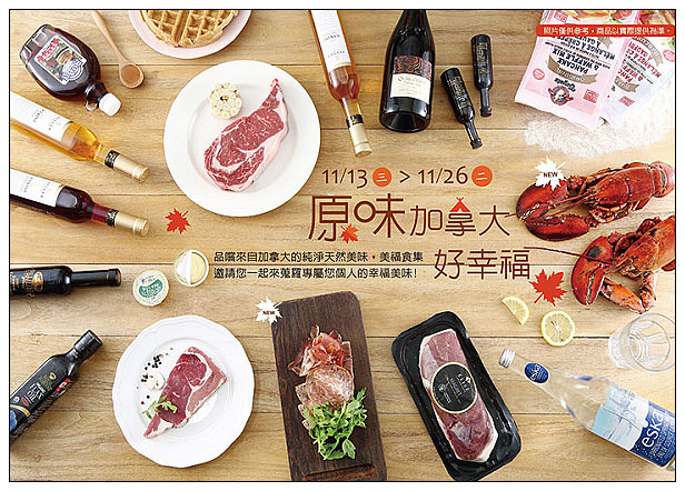 【食記】台北市。內湖區：Fresh & Aged Italian Steak House：咖啡碳香加拿大去骨牛小排(11/13~26限時提供)