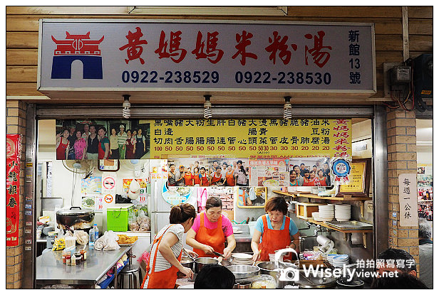 【食記】台北市。中正區：東門市場黃媽媽米粉湯＠鄰近捷運東門站，黑白切也有特色