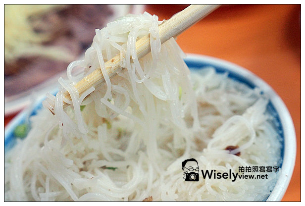 【食記】台北市。中正區：東門市場黃媽媽米粉湯＠鄰近捷運東門站，黑白切也有特色