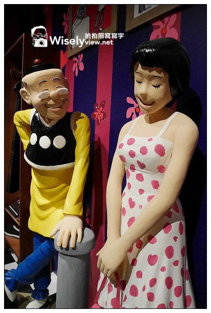 【遊記】台北市。松山菸廠創意園區：老夫子50時空叮叮車(世界巡展台北首站)＠2013/11/16~2014/02/09