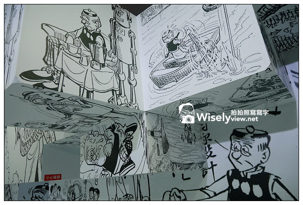 【遊記】台北市。松山菸廠創意園區：老夫子50時空叮叮車(世界巡展台北首站)＠2013/11/16~2014/02/09