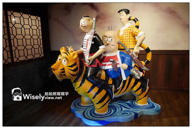 【遊記】台北市。松山菸廠創意園區：老夫子50時空叮叮車(世界巡展台北首站)＠2013/11/16~2014/02/09