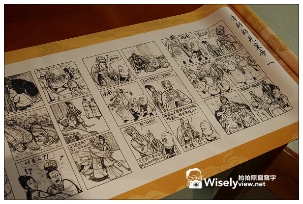 【遊記】台北市。松山菸廠創意園區：老夫子50時空叮叮車(世界巡展台北首站)＠2013/11/16~2014/02/09