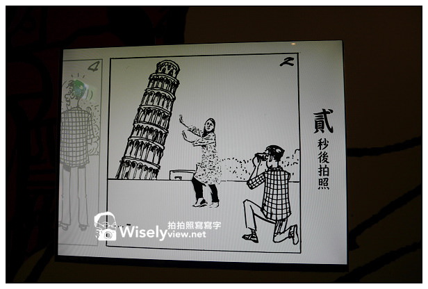 【遊記】台北市。松山菸廠創意園區：老夫子50時空叮叮車(世界巡展台北首站)＠2013/11/16~2014/02/09