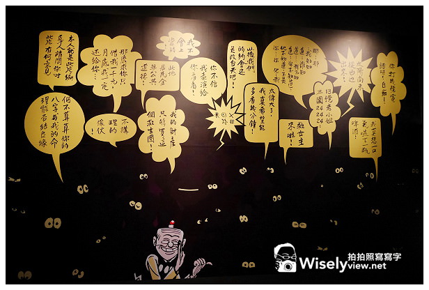 【遊記】台北市。松山菸廠創意園區：老夫子50時空叮叮車(世界巡展台北首站)＠2013/11/16~2014/02/09