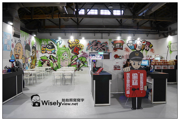 【遊記】台北市。松山菸廠創意園區：老夫子50時空叮叮車(世界巡展台北首站)＠2013/11/16~2014/02/09