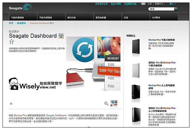【開箱】3C。電腦周邊:Seagate Central@旅遊影音記錄好幫手,支援多款裝置備份及串流播放 【開箱】3C。電腦周邊:Seagate Central@旅遊影音記錄好幫手,支援多款裝置備份及串流播放
