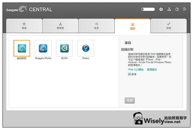 【開箱】3C。電腦周邊:Seagate Central@旅遊影音記錄好幫手,支援多款裝置備份及串流播放 【開箱】3C。電腦周邊:Seagate Central@旅遊影音記錄好幫手,支援多款裝置備份及串流播放