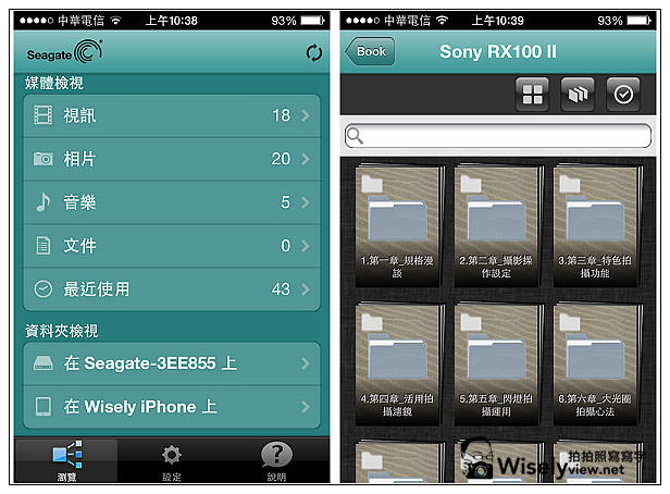 【開箱】3C。電腦周邊:Seagate Central@旅遊影音記錄好幫手,支援多款裝置備份及串流播放 【開箱】3C。電腦周邊:Seagate Central@旅遊影音記錄好幫手,支援多款裝置備份及串流播放