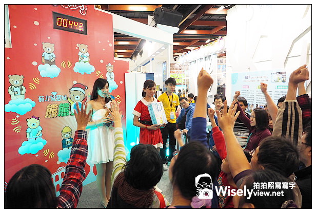 【體驗】台北。2013世貿資訊月：新北智慧城(熊熊e家人)＠體驗便民措施 + 買熊做公益