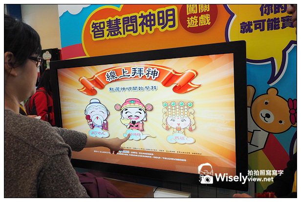 【體驗】台北。2013世貿資訊月：新北智慧城(熊熊e家人)＠體驗便民措施 + 買熊做公益