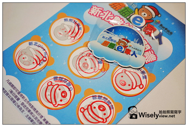 【體驗】台北。2013世貿資訊月：新北智慧城(熊熊e家人)＠體驗便民措施 + 買熊做公益